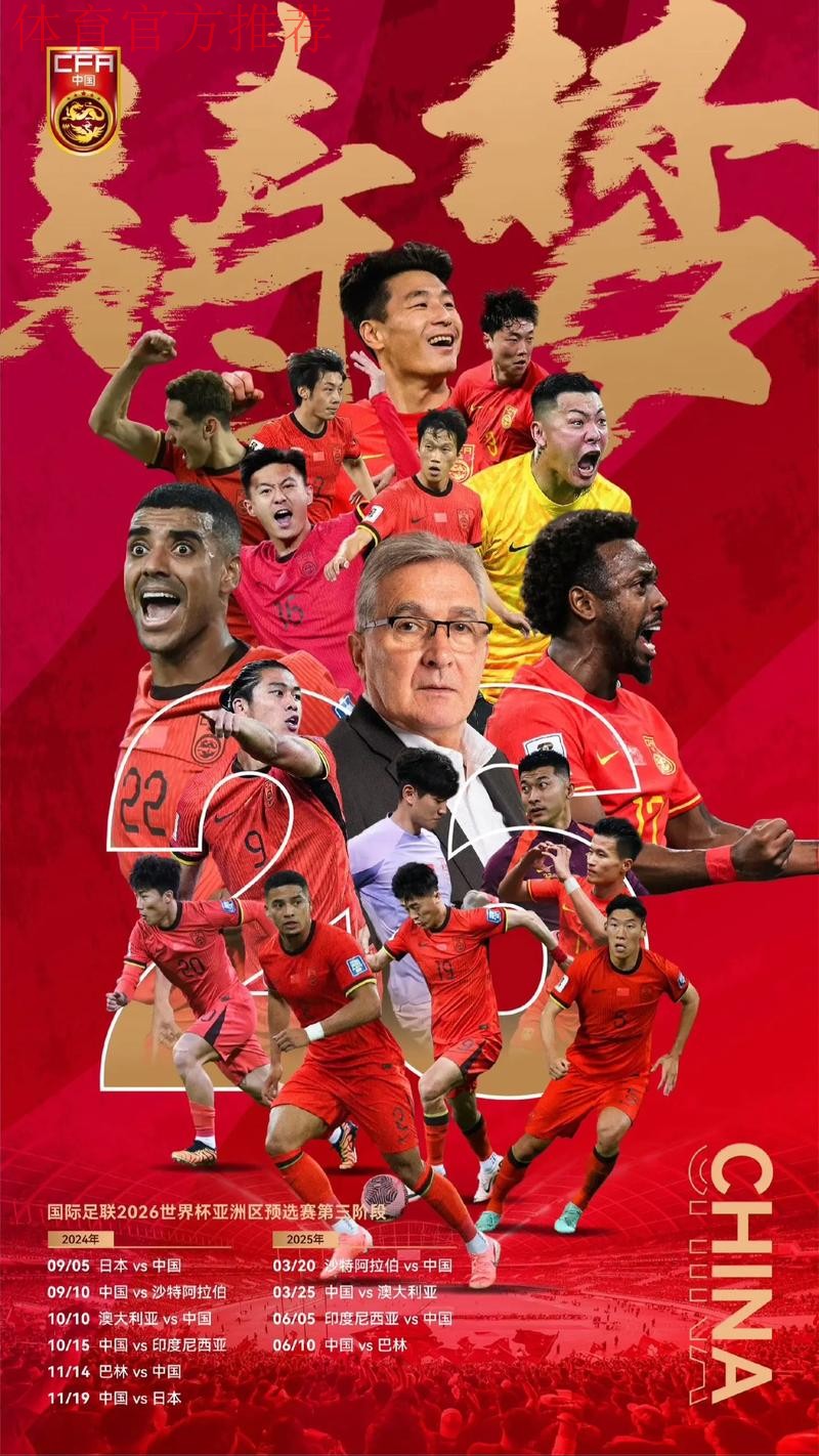 牢记使命 勇于担当——中国国家男子足球队接受爱国主义教育 牢记使命 勇于担当——中国国家男子足球队接受爱国主义教育