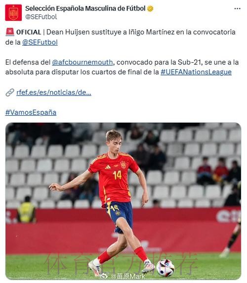 赫伊森观看男篮比赛 因伤退出西班牙队缺席1-2周 赫伊森观看男篮比赛 因伤退出西班牙队缺席1-2周