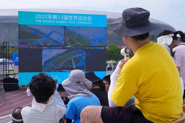 成都世运会已完成24场测试赛