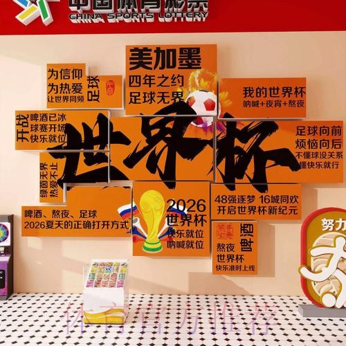 2026世界杯投注网页版最新网址
